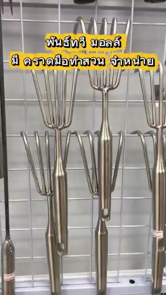 คราดทำสวน ราคาถูก